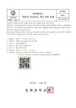 2022�� ��û�ҳ� ���ε����� Ư�� ��û �ȳ�... ÷���̹���