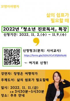 2022�� ��û�ҳ� ���ε����� Ư�� ��û �ȳ�... ÷���̹���