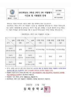 2022�г⵵ 3�г� 2�б� 2�� ������ �ð�... ÷���̹���