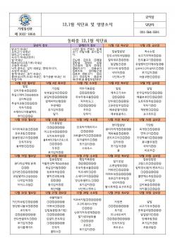 12,1�� �Ĵ�ǥ �� ����ҽ� ÷���̹���