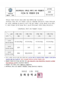 2022�г⵵ 2�г� 2�б� 2�� ������ �ð�... ÷���̹���