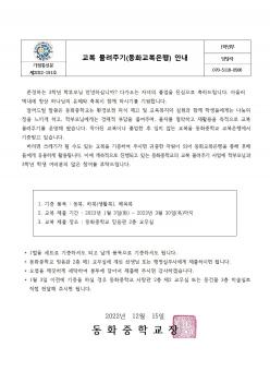 ��ȭ���б� 3�г� ���� �����ֱ�(��ȭ������... ÷���̹���