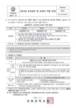 2023�� �����޿� �� ������ ���� �ȳ� ÷���̹���