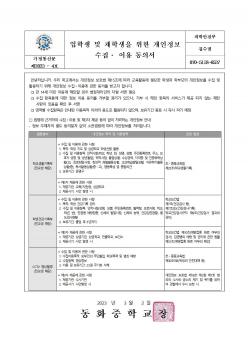 ���л� �� ���л��� ���� �������� ����... ÷���̹���