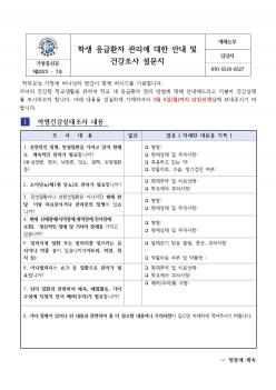 �л� ����ȯ�� ������ ���� �ȳ� �� �ǰ���... ÷���̹���