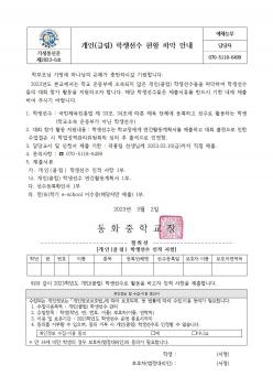 ����(Ŭ��) �л����� ��Ȳ �ľ� �ȳ� ������... ÷���̹���