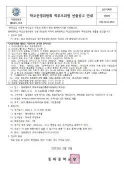 2023�г⵵ �б������ȸ �кθ����� ����... ÷���̹���