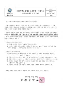 2023�г⵵ ���Ի� �����ŷ-�ſ�ī�� �ڵ�... ÷���̹���