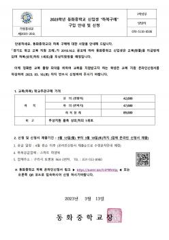 2023�г� ��ȭ���б� ���Ի� ���Ϻ����š� ... ÷���̹���