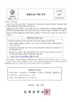 �ҹ������� ���� �ȳ� ÷���̹���