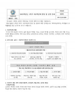 2023�г⵵ 1�г� 1�б� �����г��� ���� ��... ÷���̹���