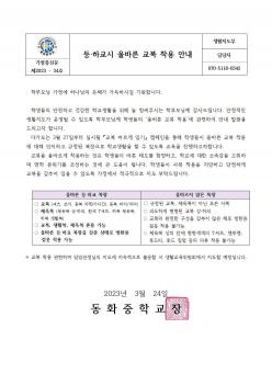 ��ϱ��� �ùٸ� ���� ���� �ȳ� ÷���̹���