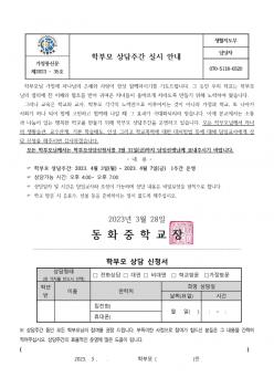 �кθ� ����ְ� �ǽ� �ȳ�  ÷���̹���