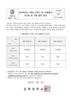 2023�г⵵ 3�г� 1�б� 1�� ������ �ð�... ÷���̹���