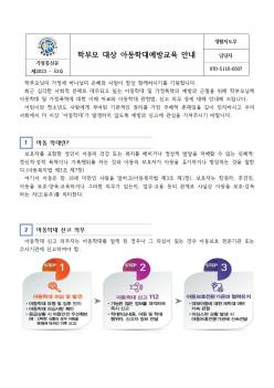 �кθ� ��� �Ƶ��д� ���� ���� �ȳ� ÷���̹���