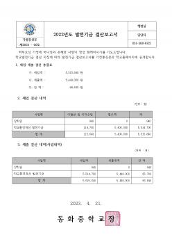 2022�г⵵ ������� ��꺸���� ÷���̹���