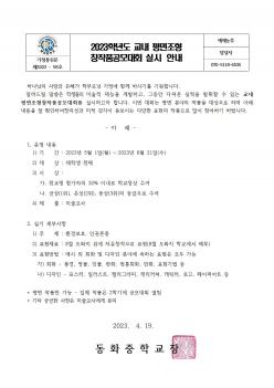 2023 ���� �������â��ǰ�����ȸ �ǽ� ��... ÷���̹���