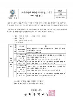 1�г� �̷��ٽɿ��� Ű��� Ȱ�� ���α׷� ... ÷���̹���