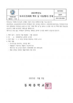 2023�г⵵ �����ְ�(���� å�� �� �̵����... ÷���̹���