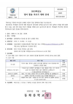 2023�г⵵ ���� �˼� �θ��� ��ȸ �ȳ� ÷���̹���