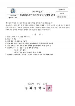 2023�г⵵ ���Ͽ���(ǥ�������ͱ�����)��ȸ... ÷���̹���