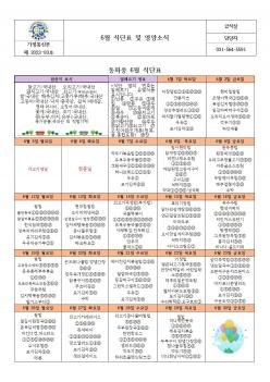 6�� �Ĵ�ǥ �� ����ҽ� ÷���̹���