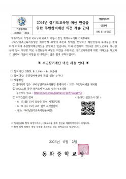 2024�� ��⵵����û ���� ������ ���� �ֹ�... ÷���̹���