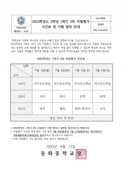 2023�г⵵ 2�г� 1�б� 2�� ������ �ð�... ÷���̹���