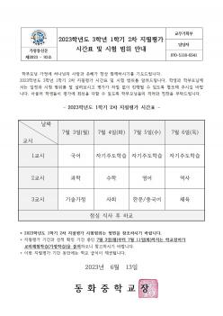 2023�г⵵ 3�г� 1�б� 2�� ������ �ð�... ÷���̹���