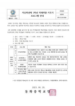 �����г��� �̷����� Ű��� ���α׷� �ȳ� ÷���̹���