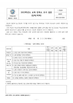 2023�г⵵ ��ȭ�� ���� ������ ���� ����(... ÷���̹���