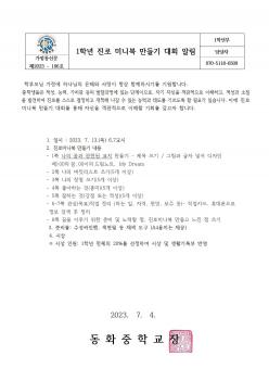 1�г� ���� �̴Ϻ� ����� ��ȸ �˸� ÷���̹���