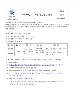 1�г� �ǰ����� �ȳ� ÷���̹���