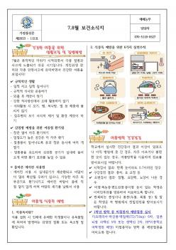 7,8�� ���Ǽҽ��� ÷���̹���