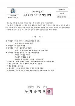 2023�г⵵ ������级���������ȸ �ȳ� ÷���̹���