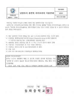 �����ֽ� �޸պ� ���̺귯�� �̿�ȳ� ����... ÷���̹���