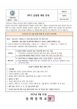 2�б� ������ ���� �ȳ�  ÷���̹���