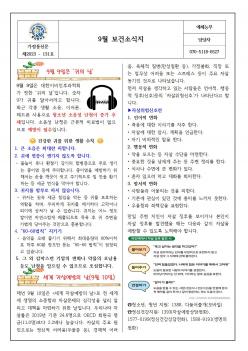 9�� ���Ǽҽ��� ÷���̹���