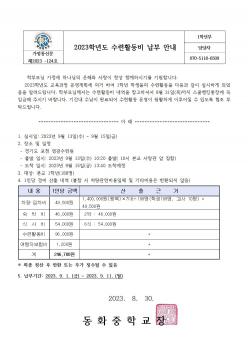 2023�г⵵ 1�г� ����Ȱ���� ���� �ȳ� ÷���̹���