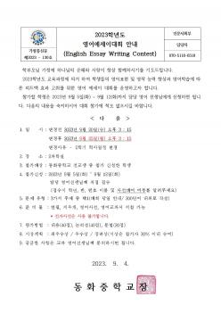 2023�г⵵ ������̴�ȸ �ȳ� ÷���̹���