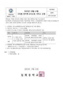 2023�� 10��~12�� ������ ����å���������... ÷���̹���