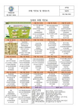 10�� �Ĵ�ǥ �� ����ҽ� ÷���̹���