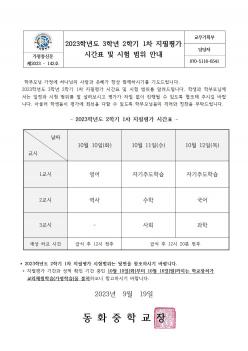 2023�г⵵ 3�г� 2�б� 1�� ������ �ð�... ÷���̹���