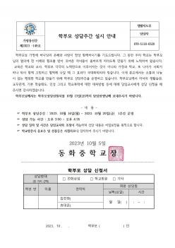 �кθ� ����ְ� �ǽ� �ȳ�  ÷���̹���