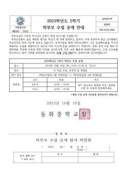 2023�г⵵ 2�б� �кθ� �������� �ȳ� ÷���̹���