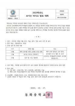 2023�г⵵ ���̴� ���� ��ǥ ��ȸ �ȳ� ÷���̹���