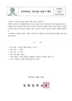 2023�г⵵ ���� �Ź� ����� ��ȸ �ǽ� ÷���̹���