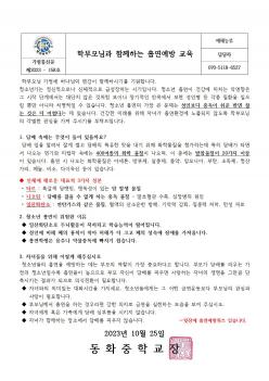 �кθ�԰� �Բ��ϴ� �������汳�� ÷���̹���