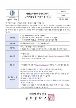 ������������̷���(HPV) ������������ ����... ÷���̹���