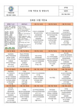 11�� �Ĵ�ǥ �� ����ҽ� ÷���̹���